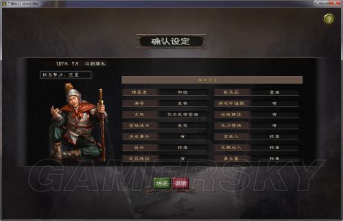 三国志12汉字输入(三国志12游戏特色)