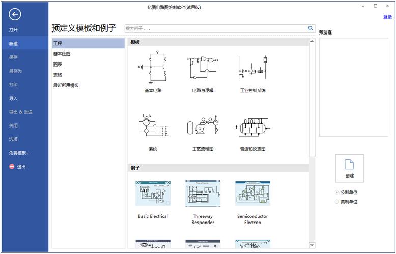 电子电路设计软件(电子工程师常用软件)