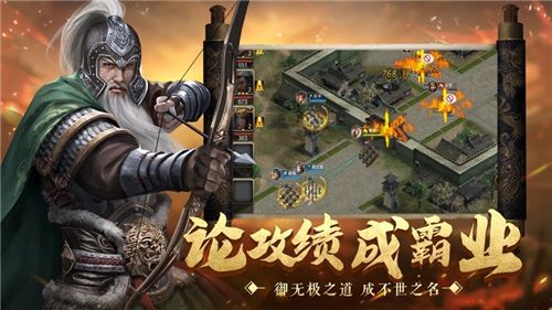 三国霸业2硬盘版(三国霸业2硬盘版,经典策略手游)