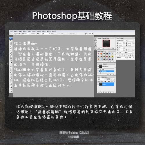 photoshop入门基础教程(关于ps的基础知识)