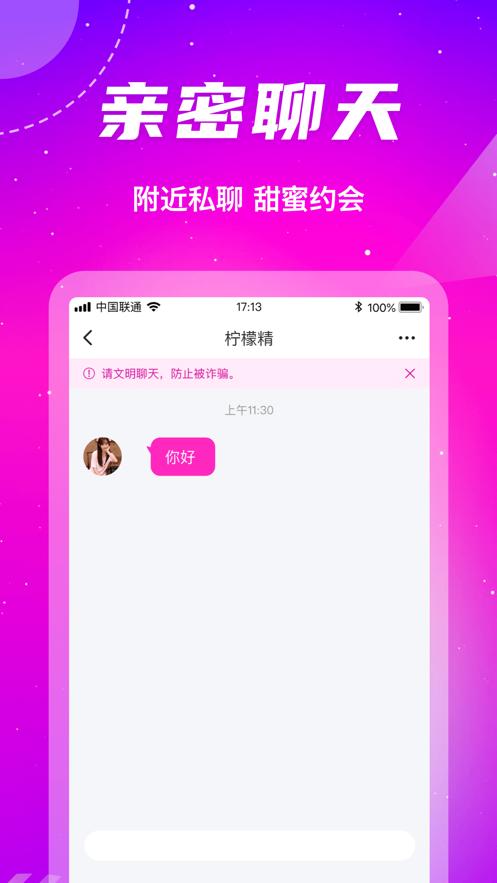 夜里禁用18款粉色APP，保护眼睛健康