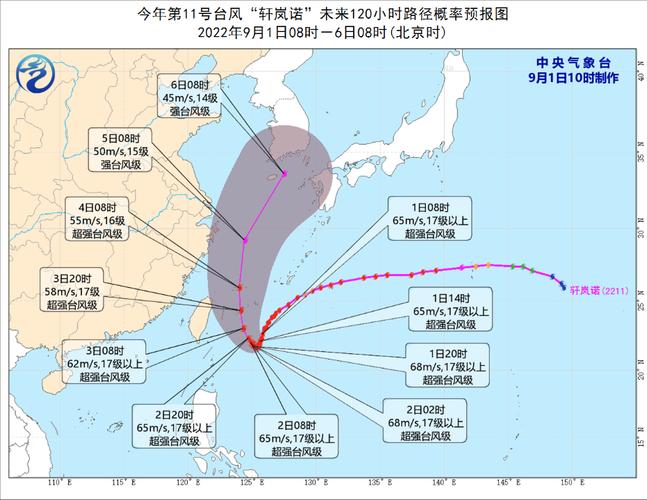 22号台风路径图(17号台风最新消息今天)