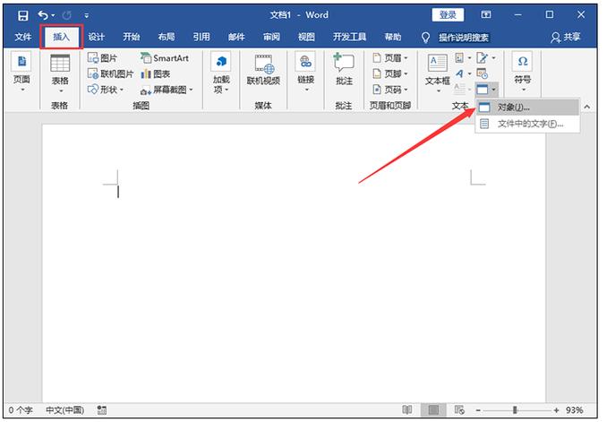 word2003公式编辑器(Word2003公式编辑器的详细使用方法)