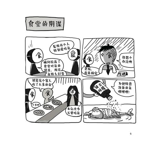 土豪漫画免费漫画(亲子餐厅漫画画土豪布丁)