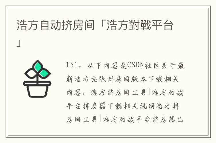 浩方进不去房间(浩方房间连不上,多种排障方法详细讲解)