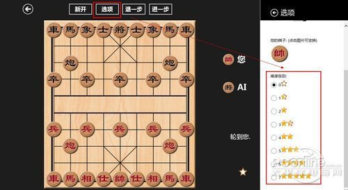 国内象棋游戏单机版(单人与电脑象棋对战)