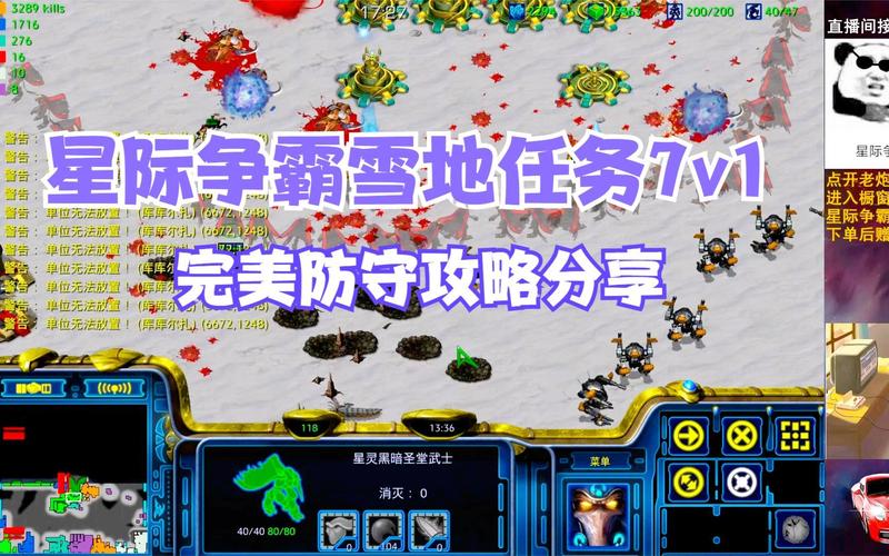 星际争霸7v1地图(星际争霸7V1地图：多人对战爽快体验)