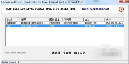 星梭低级格式化(星梭低级格式化,硬盘彻底修复方法)