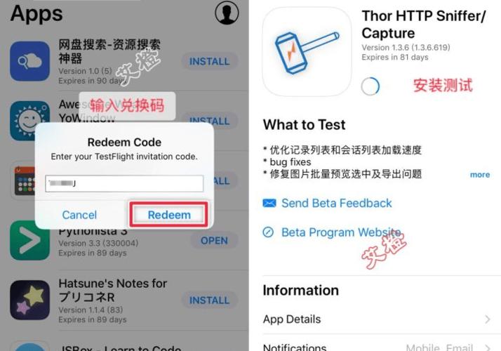 testflight兑换码你懂的(Testflight兑换码：激活你的iOS测试版应用)