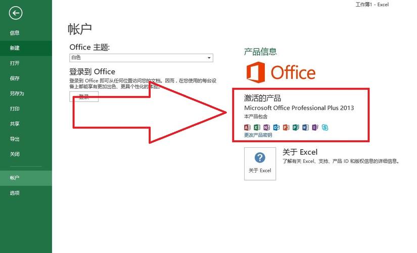 office2016永久激活方法(office激活码终身版)