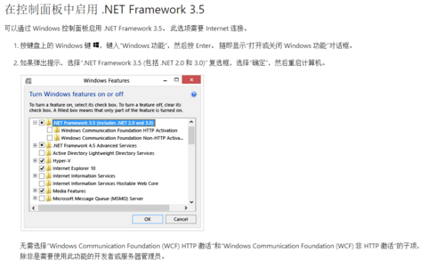 MicrosoftNETFramework35