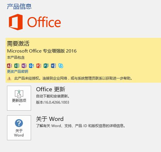 office2016永久激活方法(office激活码终身版)