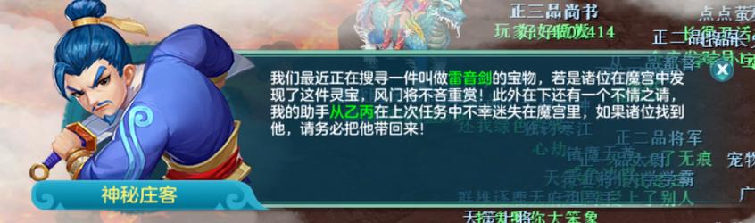 神武异界魔宫攻略(神武异界魔宫攻略,详解刷怪打宝技巧)