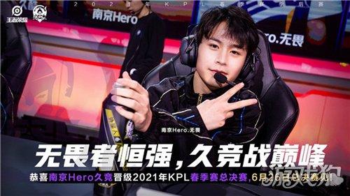 2021王者荣耀春季赛总决赛(kpl21年春决冠军)