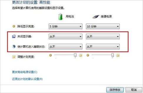 win7电脑自动关机怎么设置(win7系统怎么设置电脑自动关机)