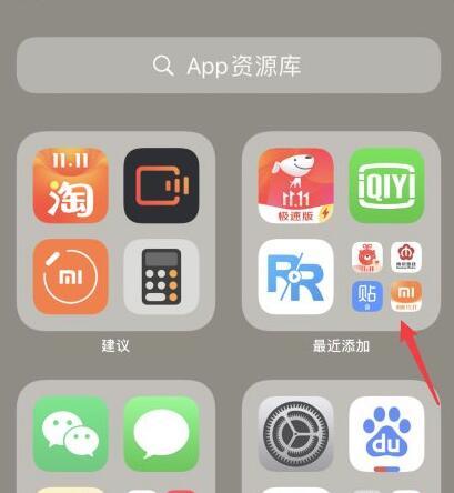 app资源库怎么关闭(关闭app资源库,一键收纳不再烦恼)