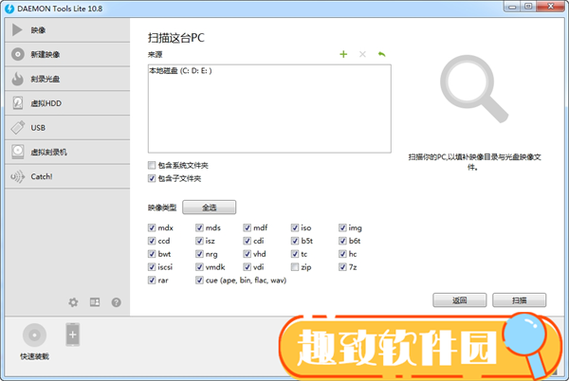 daemontools中文版(DAEMON Tools Lite)