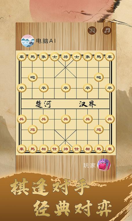 国内象棋游戏在线玩(在线下象棋的网站)