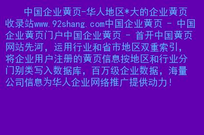 可以在线观看的黄页(在线黄页大全,提供海量商家信息)