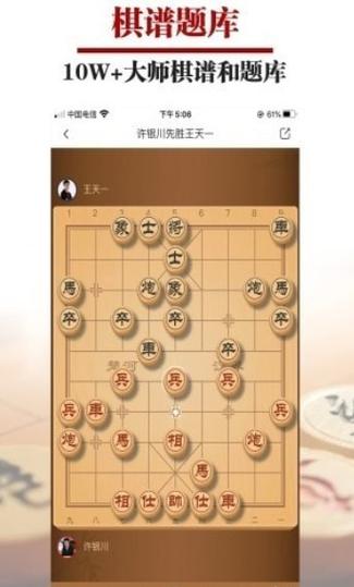 国内象棋游戏在线玩(在线下象棋的网站)