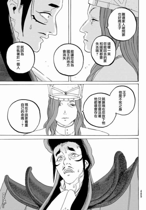 致不灭的你漫画(致不灭的你漫画下拉式免费观看)