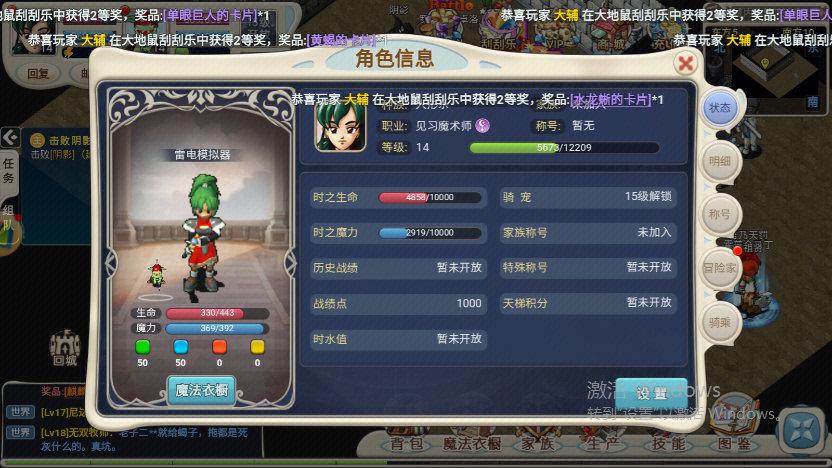 魔力宝贝资料app(魔力宝贝手游版官方网站)