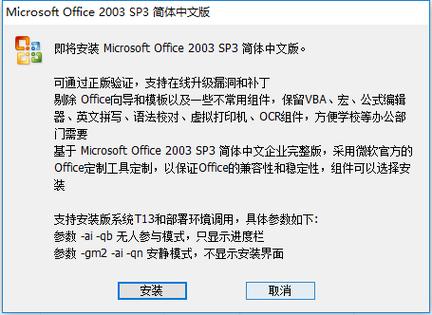 office2000序列号(office2003密钥序列号)