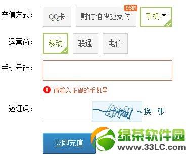 联通手机怎么充q币(联通手机充值Q币，轻松快捷)