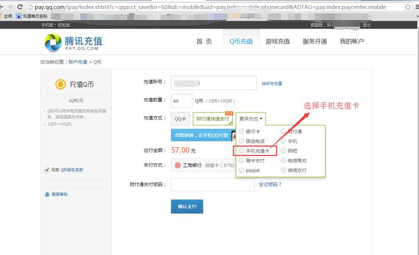 联通手机怎么充q币(联通手机充值Q币，轻松快捷)