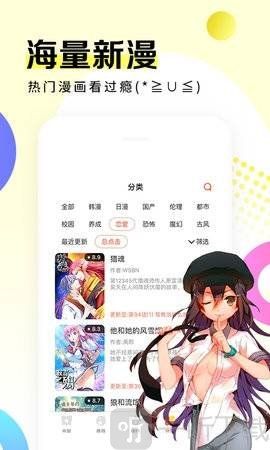 歪歪漫画登录页面入口svip