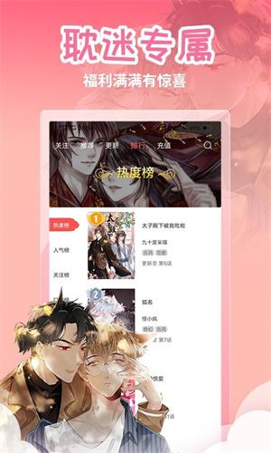 漫画网页入口歪歪(漫画网页，歪歪漫画)