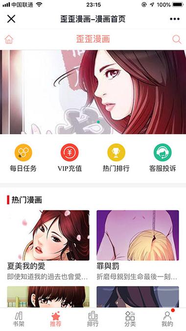 歪歪漫画网页免费登陆入口(歪歪漫画：免费登录入口，畅享阅读乐趣)