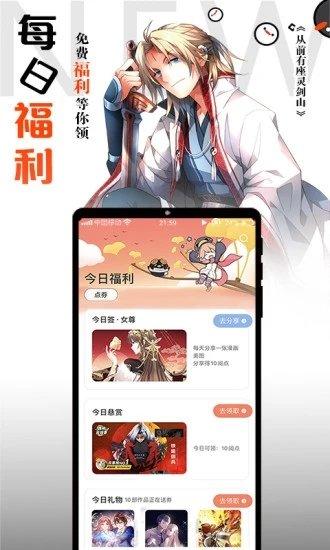 豆豆漫画免费网页入口ios(豆豆漫画免费在线看，等你来体验)