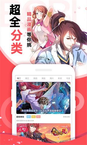 差差漫画免费登录页面(差差漫画免费登录,详细说明登录页面)