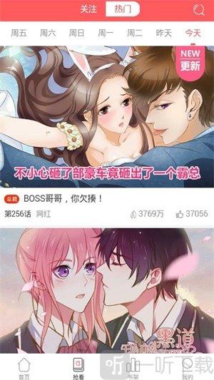 拷贝漫画官方网入口(拷贝漫画官方入口：高清资源随心看)