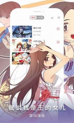 看精彩漫画入口在哪看(看漫画入口在哪精彩漫画在线免费观看)