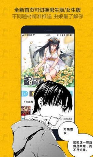 顶顶漫画免费登录页面入口弹窗(免费登录顶顶，开启畅游新天地)