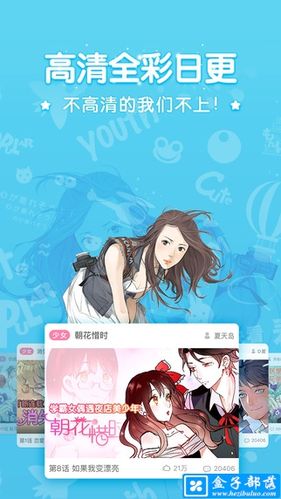 部落漫画官方网站入口登录(部落漫画：畅读海量漫画，尽享阅读乐趣)