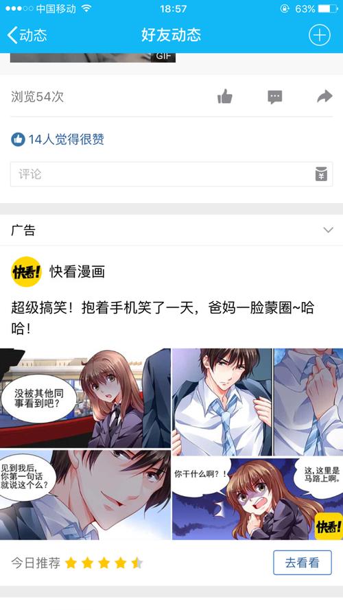 君臣漫画快看漫画网页入口(君臣漫画快看漫画入口，免费看漫画全网首发)