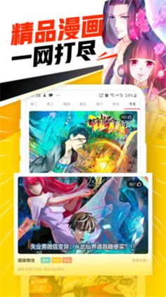 51漫画在线页面免费漫画入口(免费漫画乐园：51漫画在线页面畅读无阻)