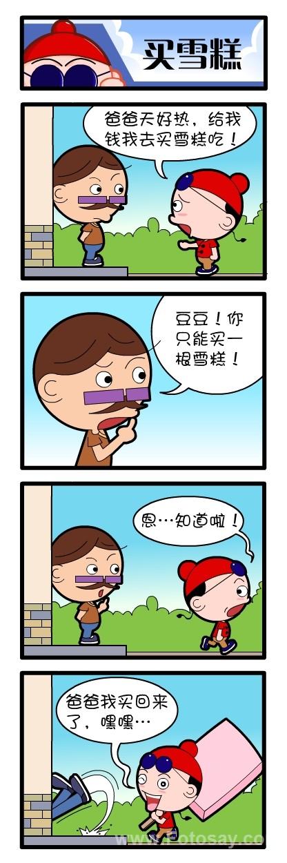 豆豆漫画官网免费入口(豆豆漫画官网免费入口：全网漫画免费阅读)