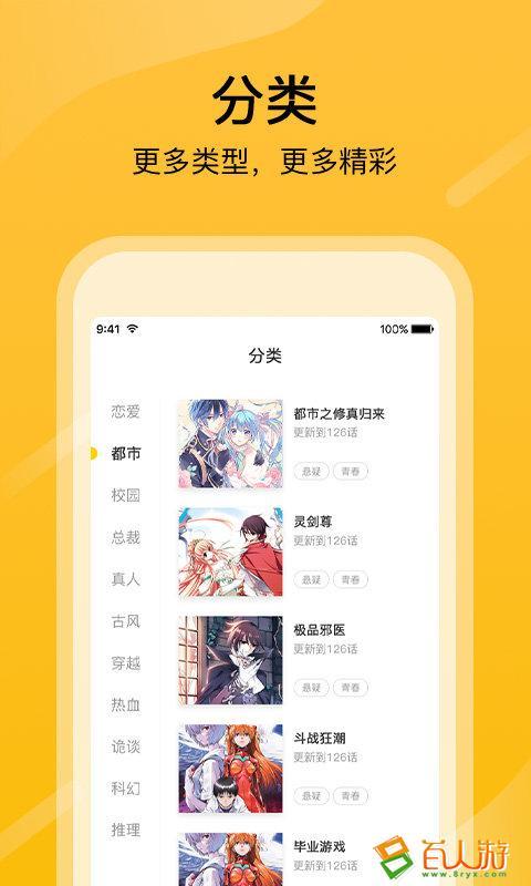 漫画官方入口网址大全免费(漫画大全免费入口,超全漫画实时更新)