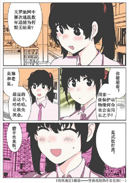 羞羞漫画入口首页秋(羞羞漫画入口首页秋,教你达成漫画阅读欲望)