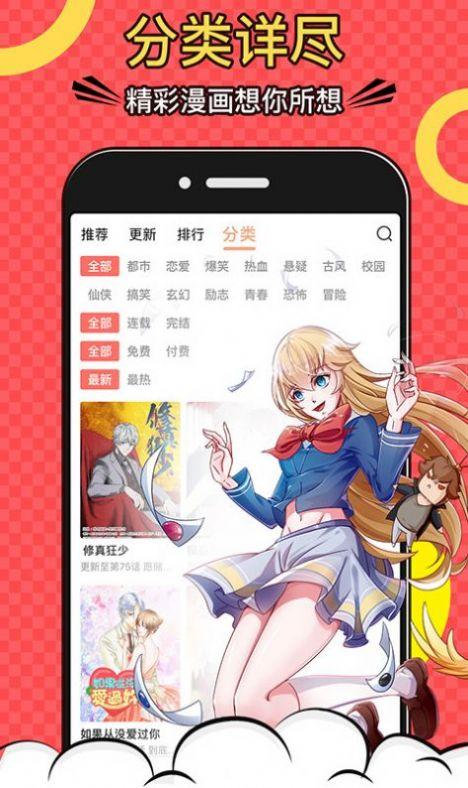 樱花漫画观看网站免费入口(关键词词+修饰词,概括词- 观看)