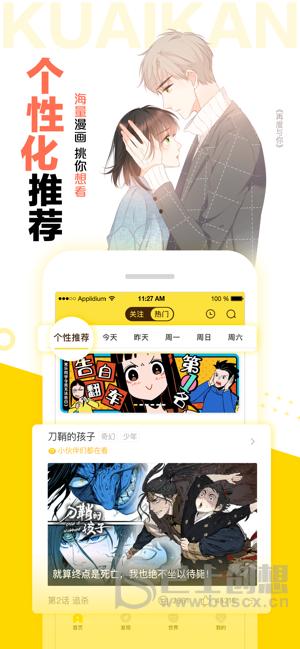 差差漫画在线看漫画入口页面弹窗