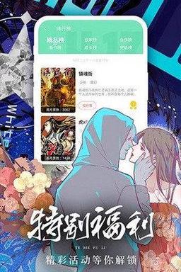 差差漫画页面漫画入口在线