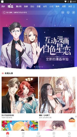 寻找漫画入口网站(寻找漫画入口网站,网罗海量漫画资源精选)