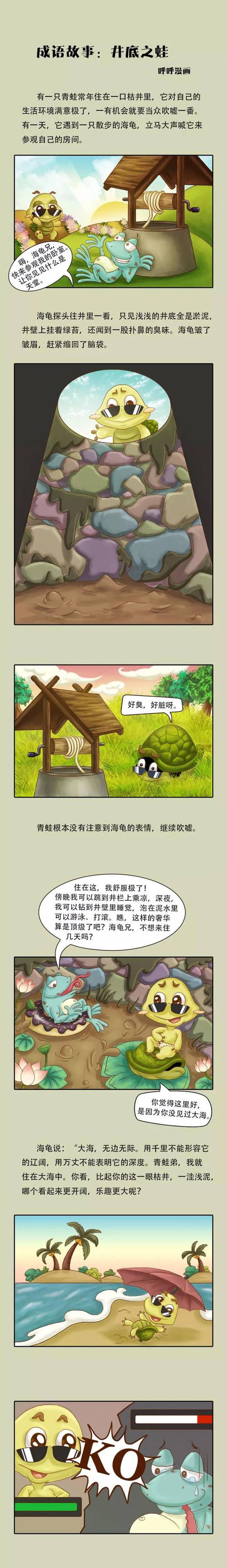 漫蛙漫画页面免费入口(漫游小说：全文已结束任务)