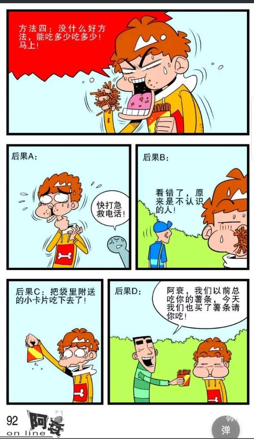 阿衰漫画书购买入口(阿衰漫画书哪里有卖,购买入口详细说明)