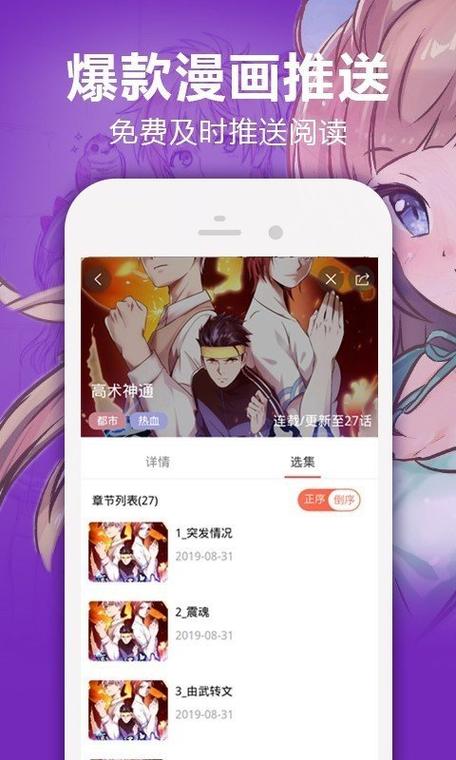 酷漫画官网网站登录入口